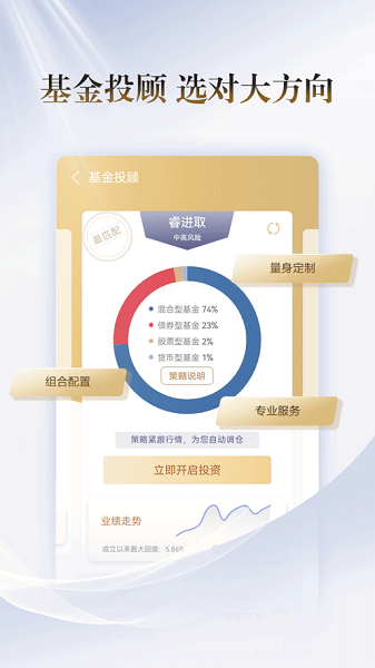 国联证券尊宝交易app(4)