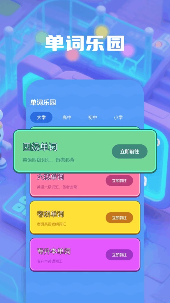 悟饭畅玩乐园(3)