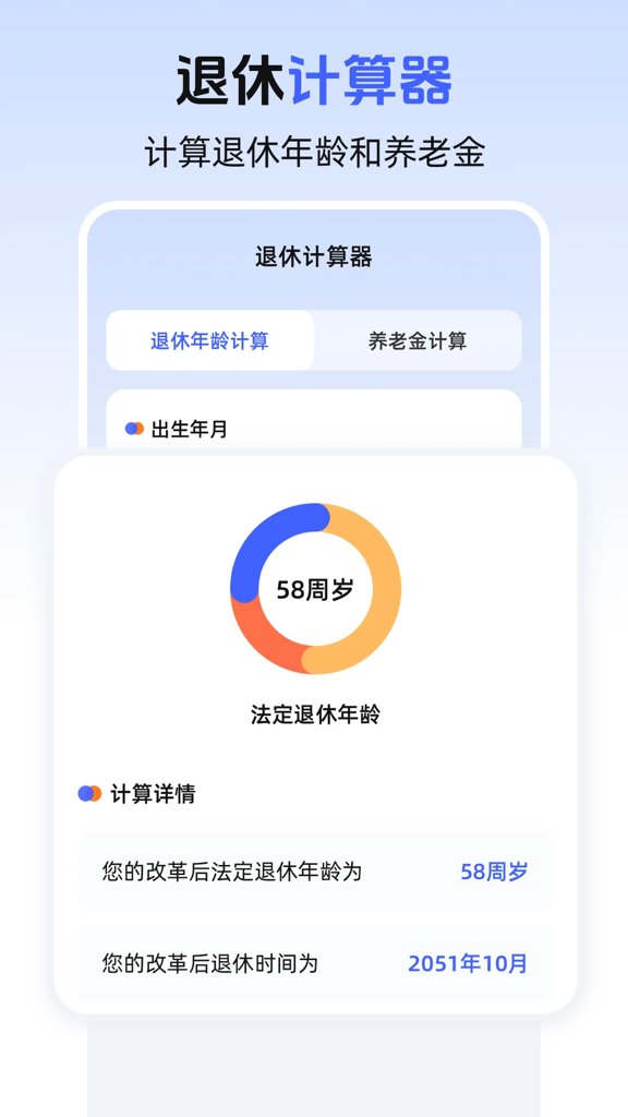 个人房贷Lpr公积金计算器(3)