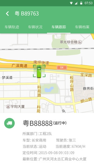 成翼行车队长(4)