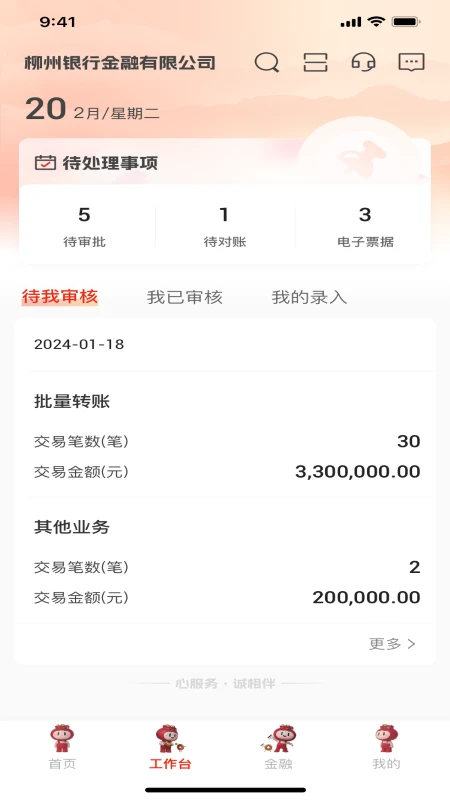 柳行企业银行(2)