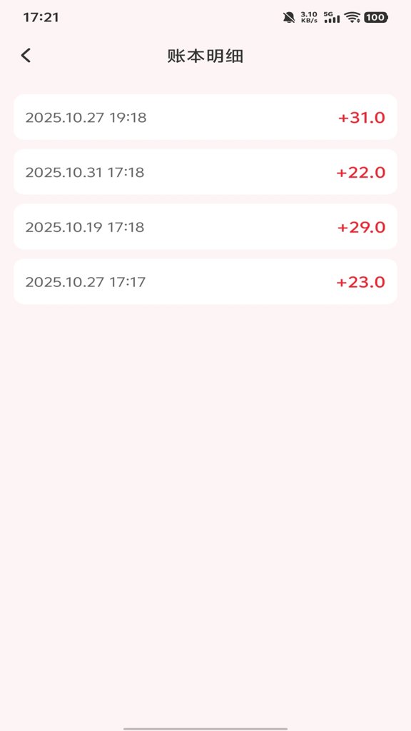 免费抢红包提醒(3)