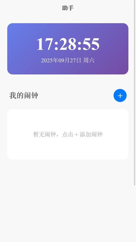 好莱坞传媒助手(1)