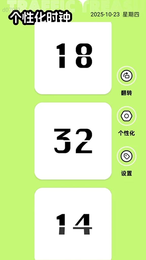 强效免费流量(5)