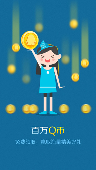 腾讯房产(看房)(1)