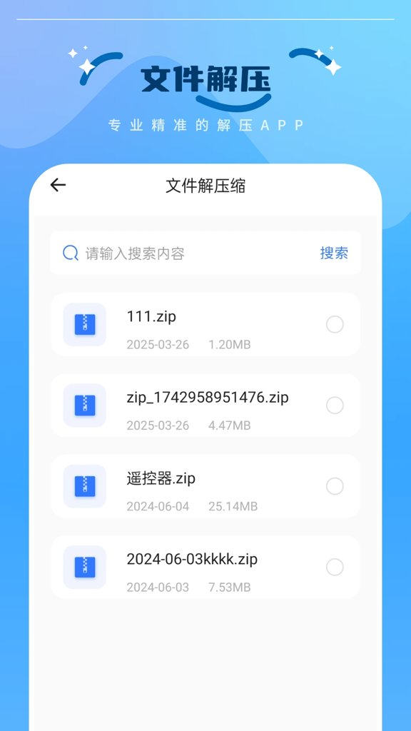 扫描压缩解压(1)