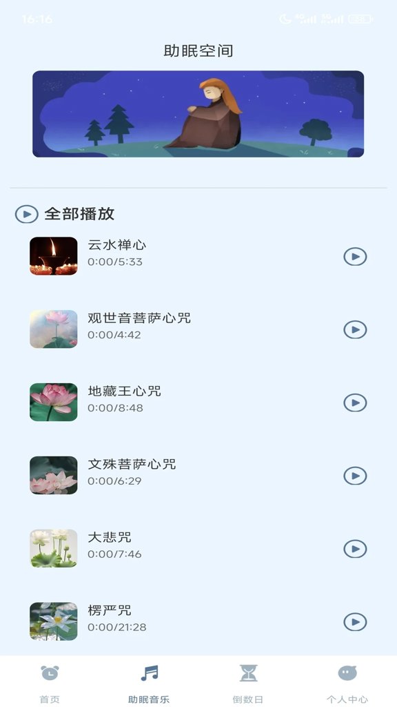 手机闹钟闹铃响(2)