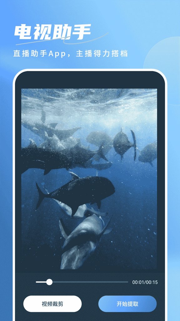 直播投屏 直播投屏