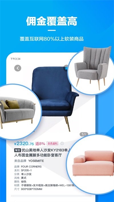 美间软装手机版(4)