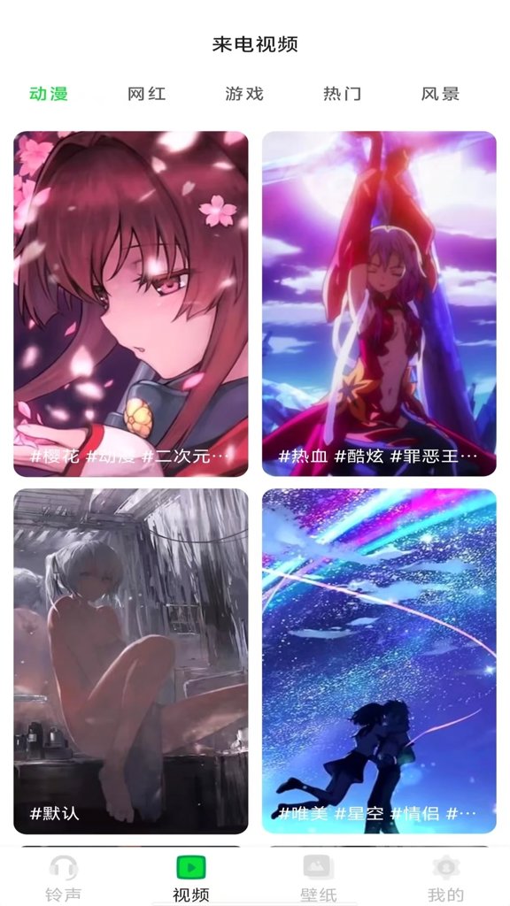 手机来电铃声秀(2)