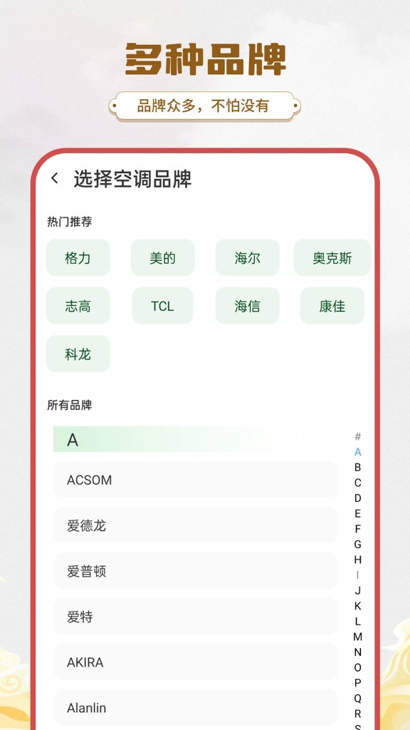 万能钥匙遥控器(2)