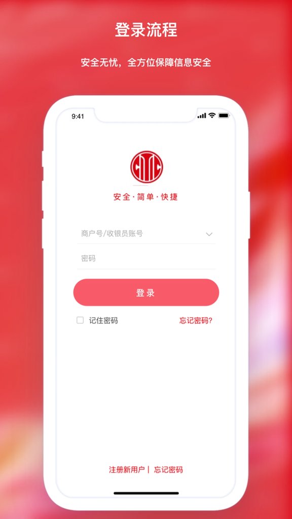 中信银行收款台(1)