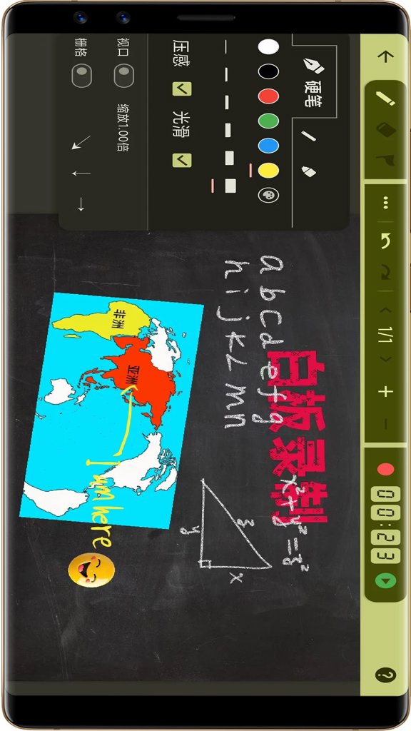 白板录制 白板录制