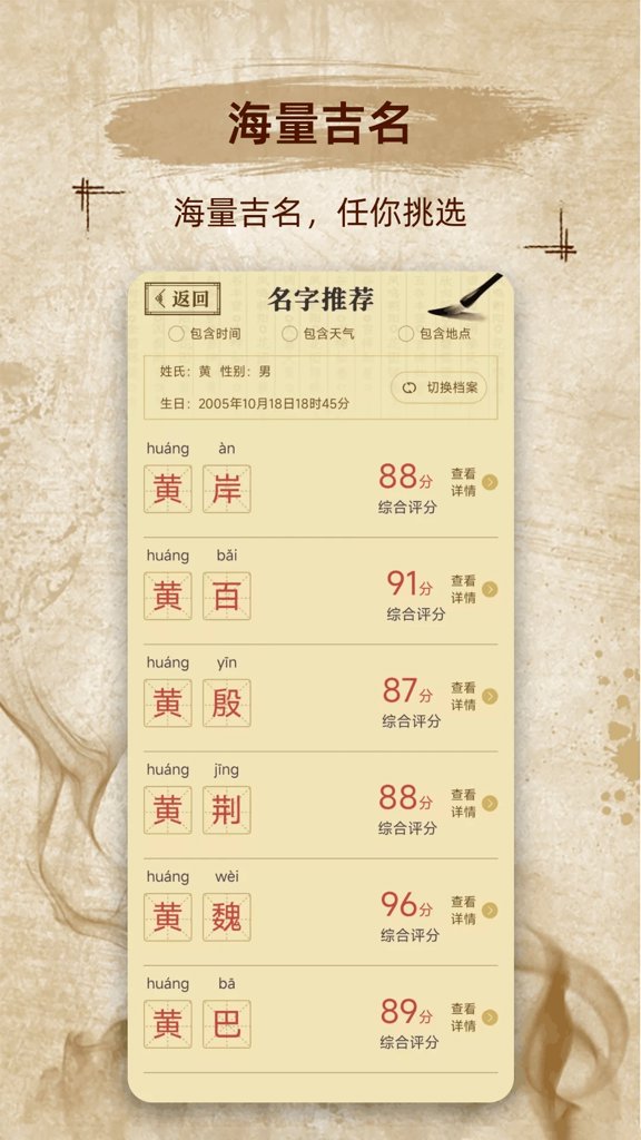 龙凤宝宝取名(2)