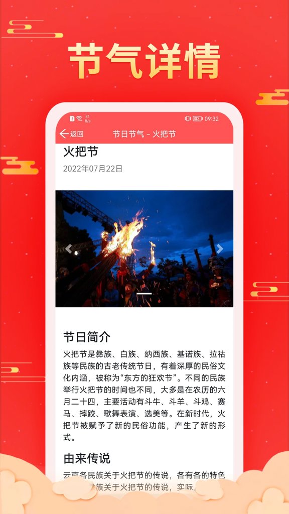 万年历天天看(3)