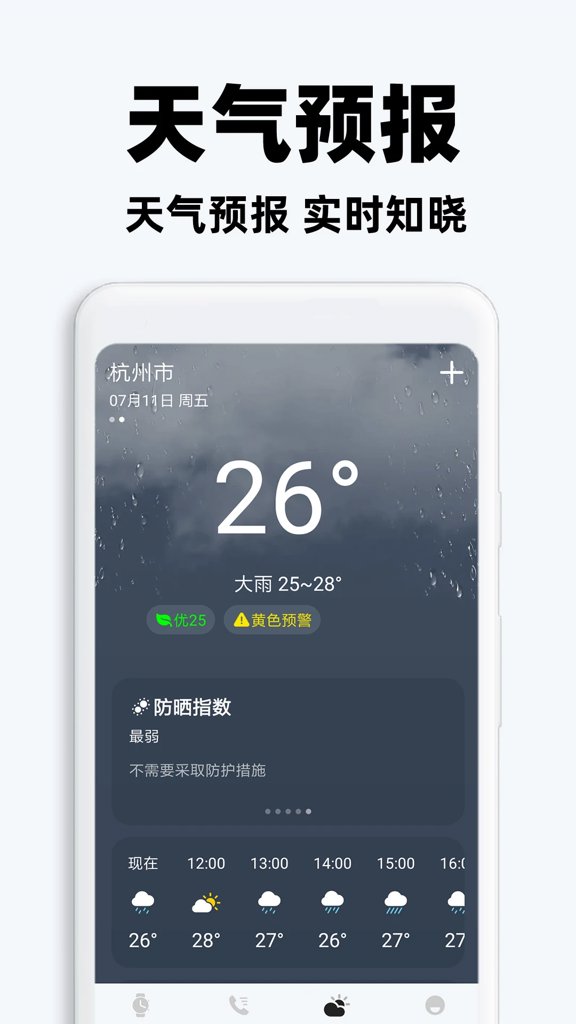 电话智能手表(4)