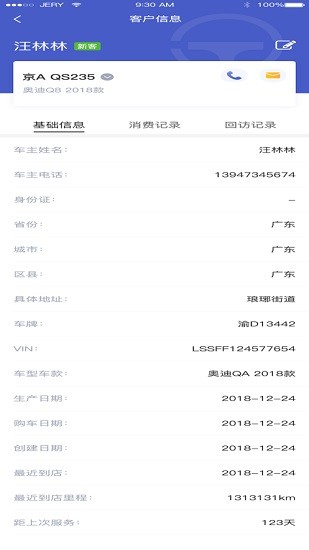 菱菱助手app苹果版(1)