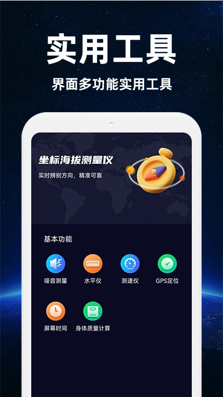 坐标海拔测量仪(2)