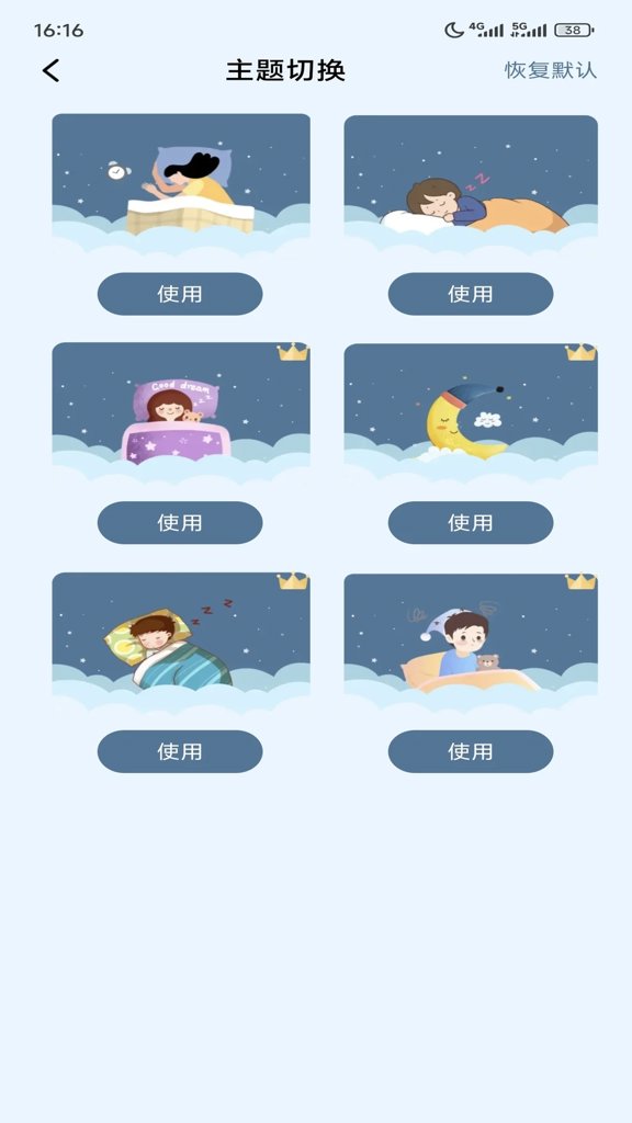 手机闹钟闹铃响 手机闹钟闹铃响