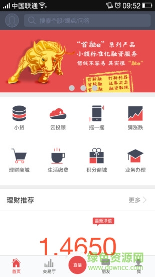 首创番茄财富(4)