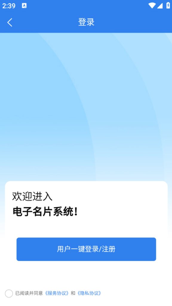 数字名片管理(1)