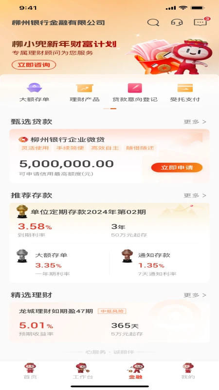 柳行企业银行(3)