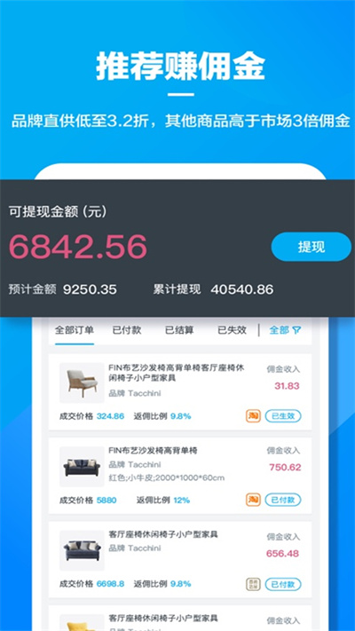 美间软装手机版(3)