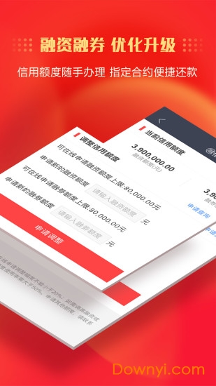 中信证券金翼iPhone手机版(4)