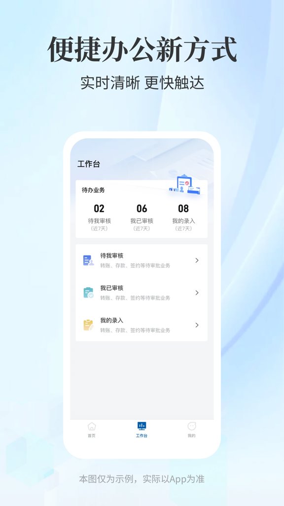 辽宁农商银行（企业版）(3)