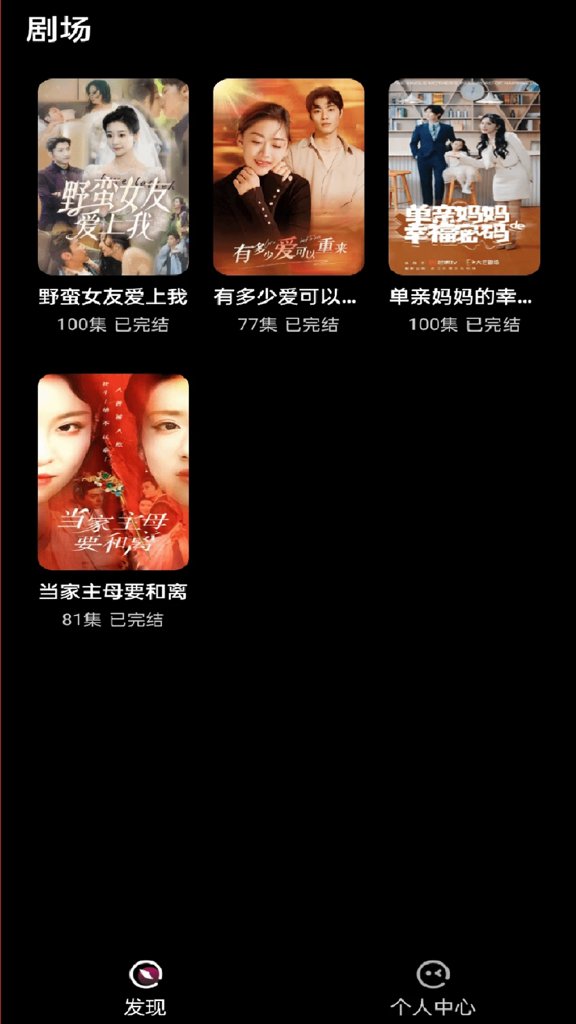 乐刷免费短剧(1)