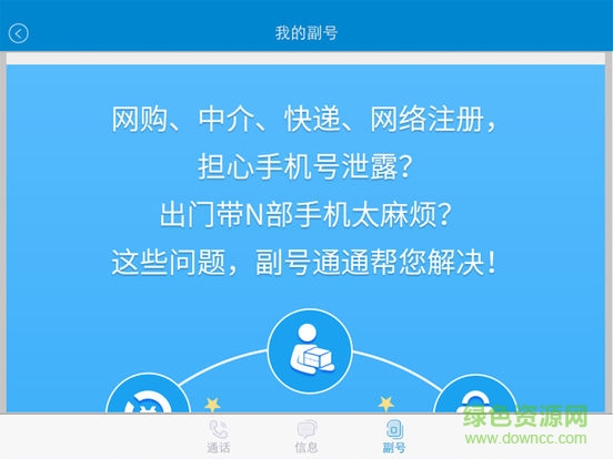 广西移动掌上营业厅ipad客户端(4)