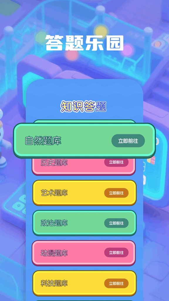 悟饭畅玩乐园(1)