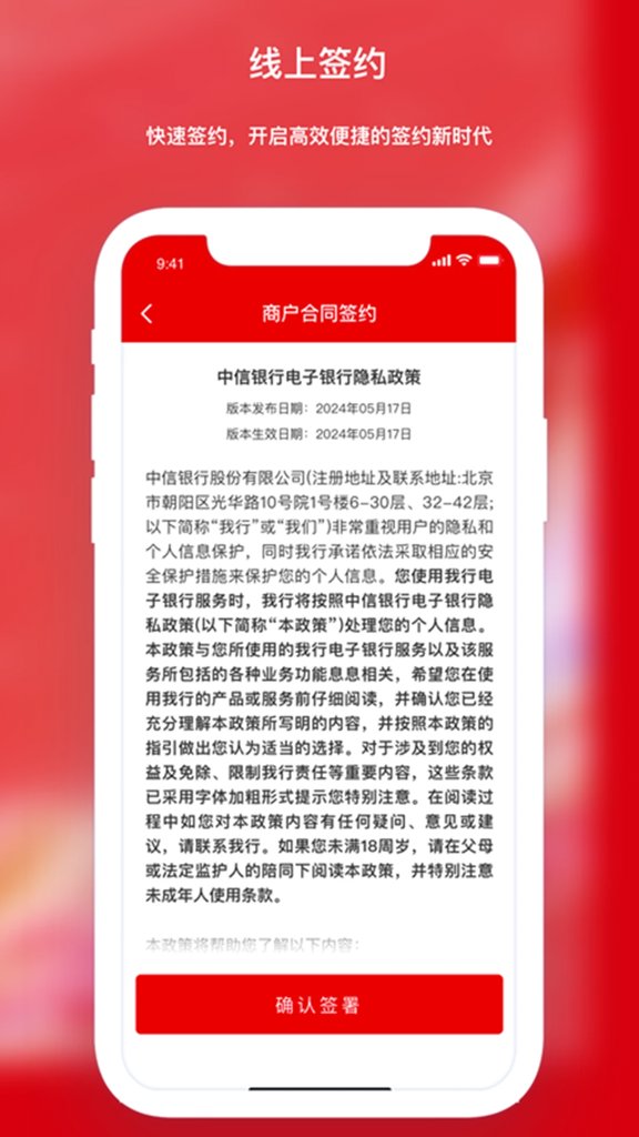 中信银行收款台(4)