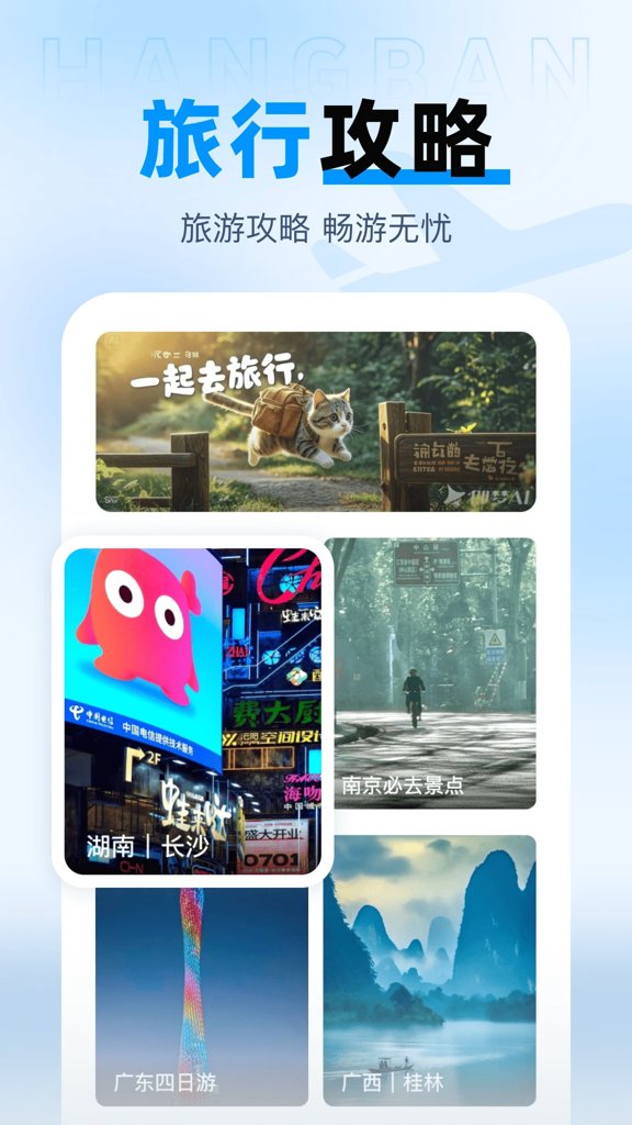 查航班特价机票(3)