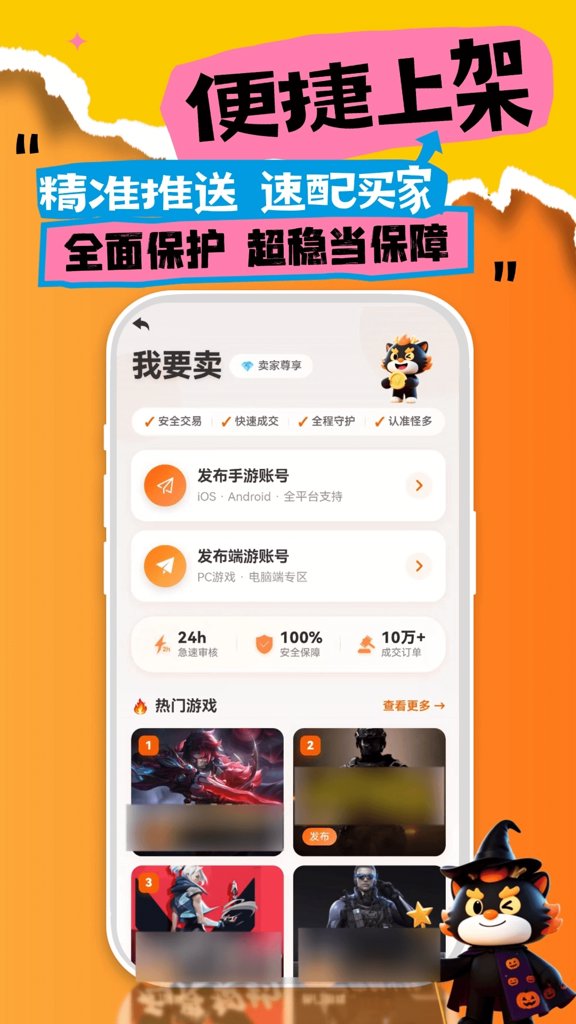 怪多代售 怪多代售