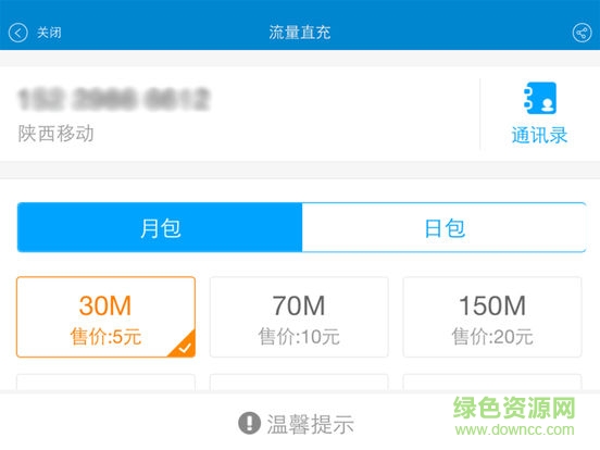 广西移动掌上营业厅ipad客户端(1)