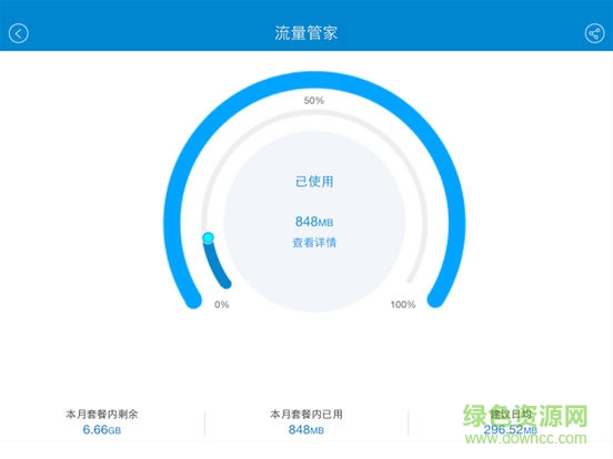广西移动掌上营业厅ipad客户端(2)