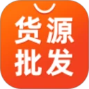 货源批发一手查询