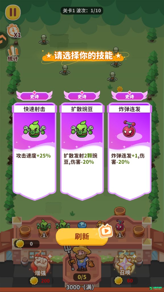 植物萌斗安卓版(2)