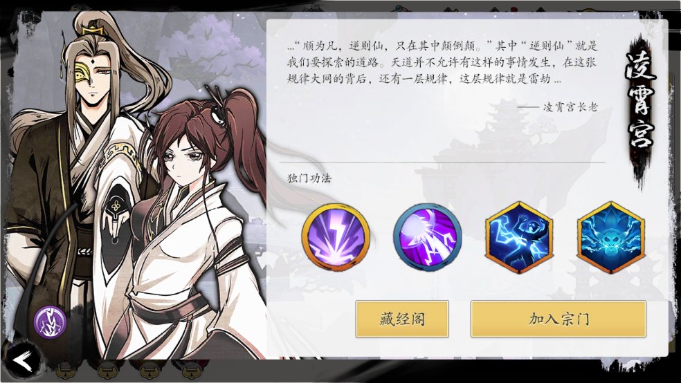 伏魔诀最新版(1)