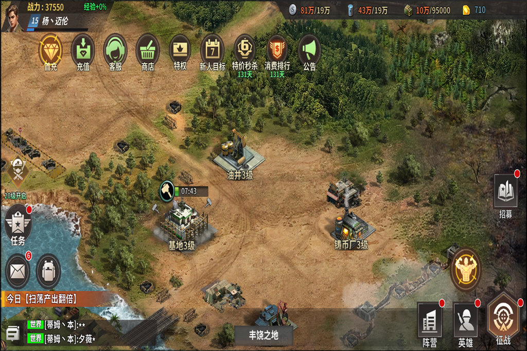 太平洋堡垒战(4)