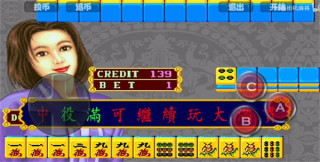 街机麻将大满贯手机版免费版(4)