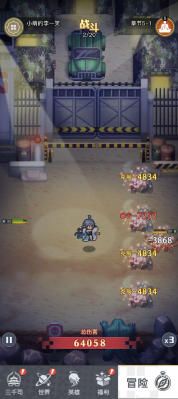 三千幻世手游(3)