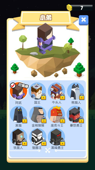 弓箭手英雄安卓版(2)