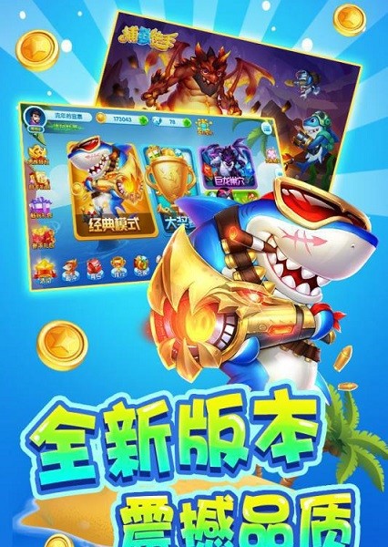 金花牛牛捕鱼2元3元(3)