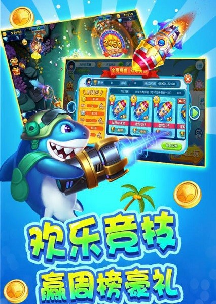 金花牛牛捕鱼2元3元(1)