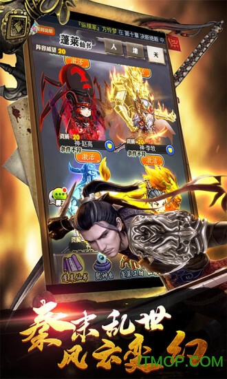 秦时明月卡牌游戏(3)