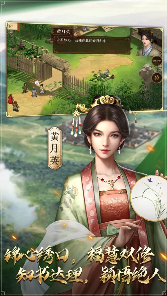 蜀汉传卧龙篇(4)