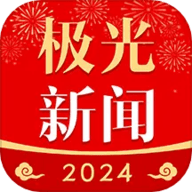 极光新闻