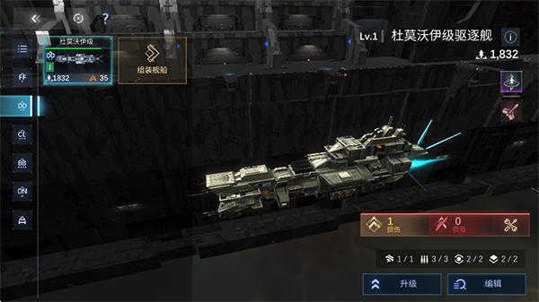 新星钢铁银河安卓版(2)